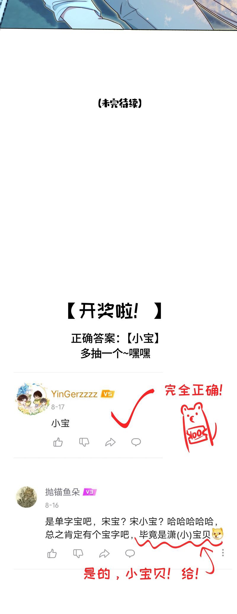 Sống Chung Cùng Kẻ Địch Trời Sinh Chapter 4 - Trang 4