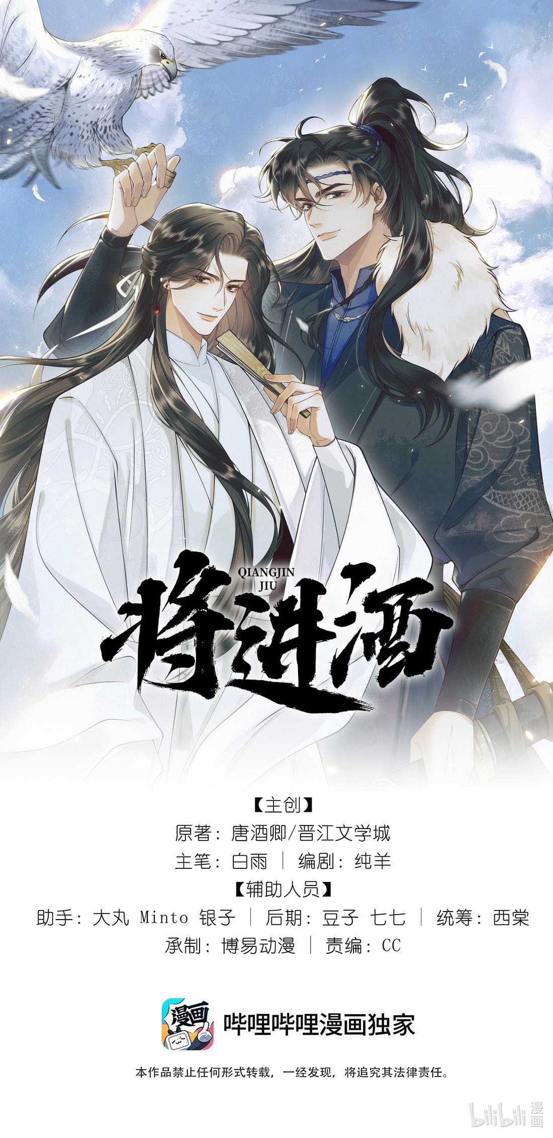 TTT Chapter 3 - Trang 2