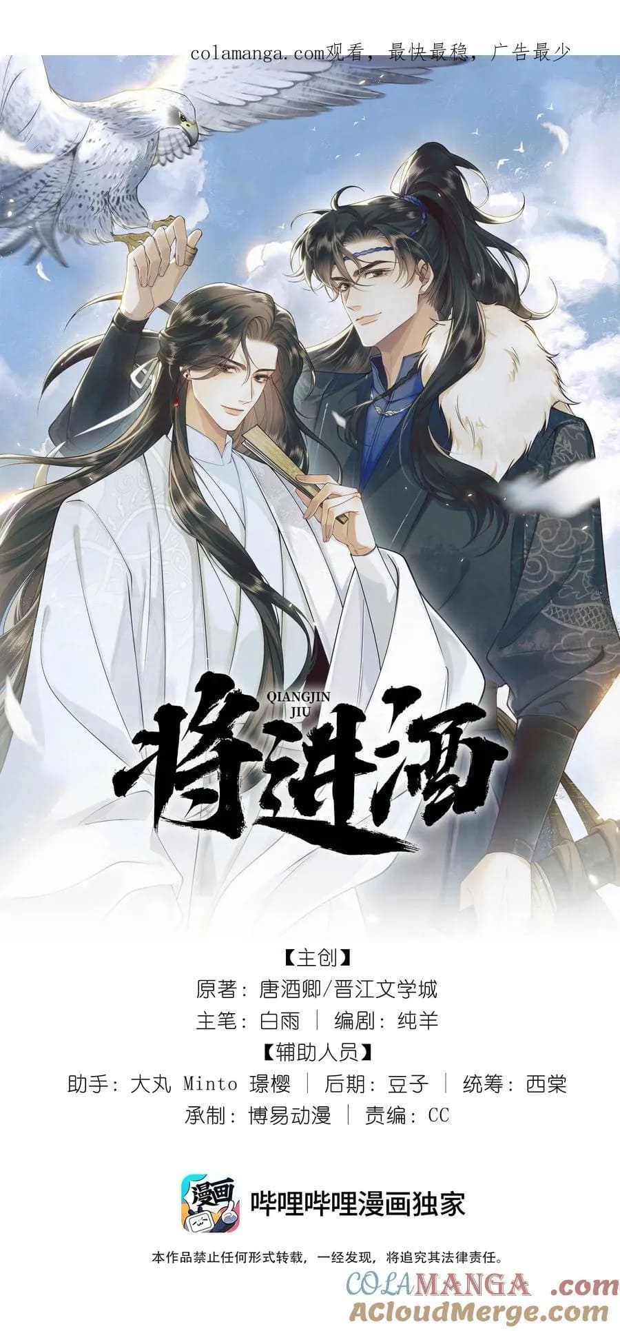 TTT Chapter 7 - Trang 2