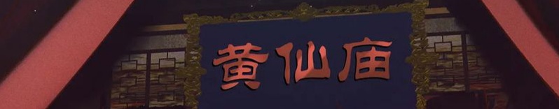 Đại Tiên Nhi - Ngày Ngày Song Tu Cùng Hoàng Đại Tiên Chapter 4 (H+ Không che) Mất toi đời zai òi~ - Trang 2