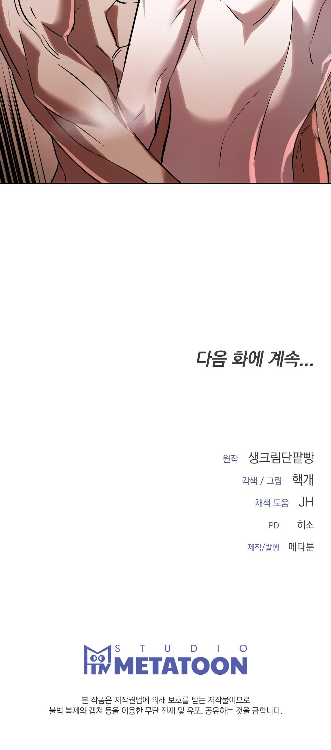 [Tuyển tập truyện ngắn bất công] Quán trà Ae Hwa Chapter 2 - H+ - Next Chapter 3 - H+