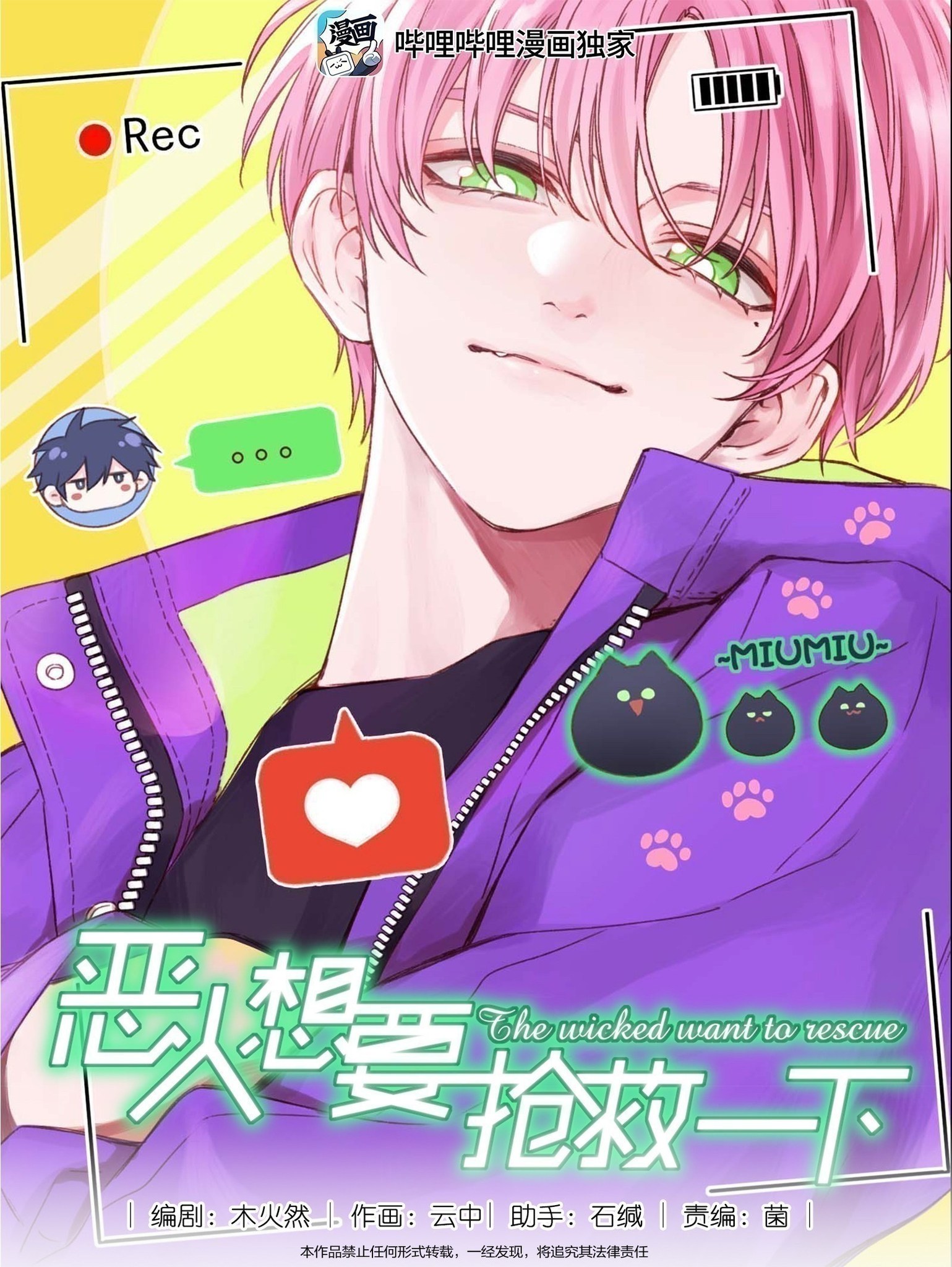 Tôi Phải Làm Một Kẻ Đại Xấu Xa Chapter 143 - Trang 2