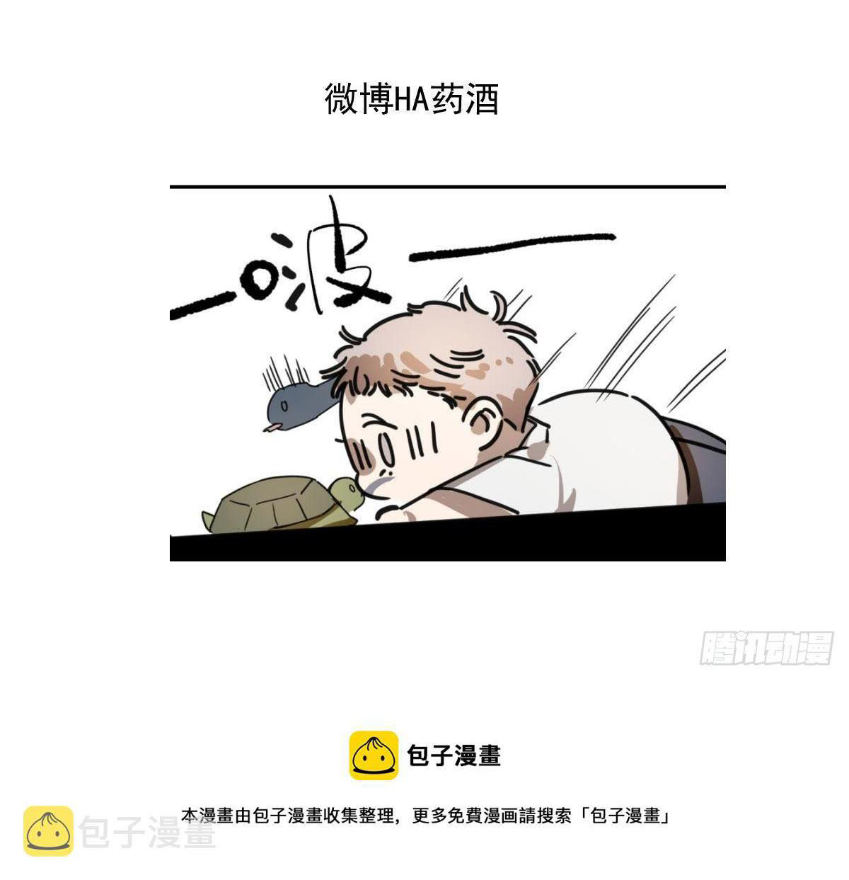 Bắt Lấy Ngao Ngao Chapter 208 - Trang 3