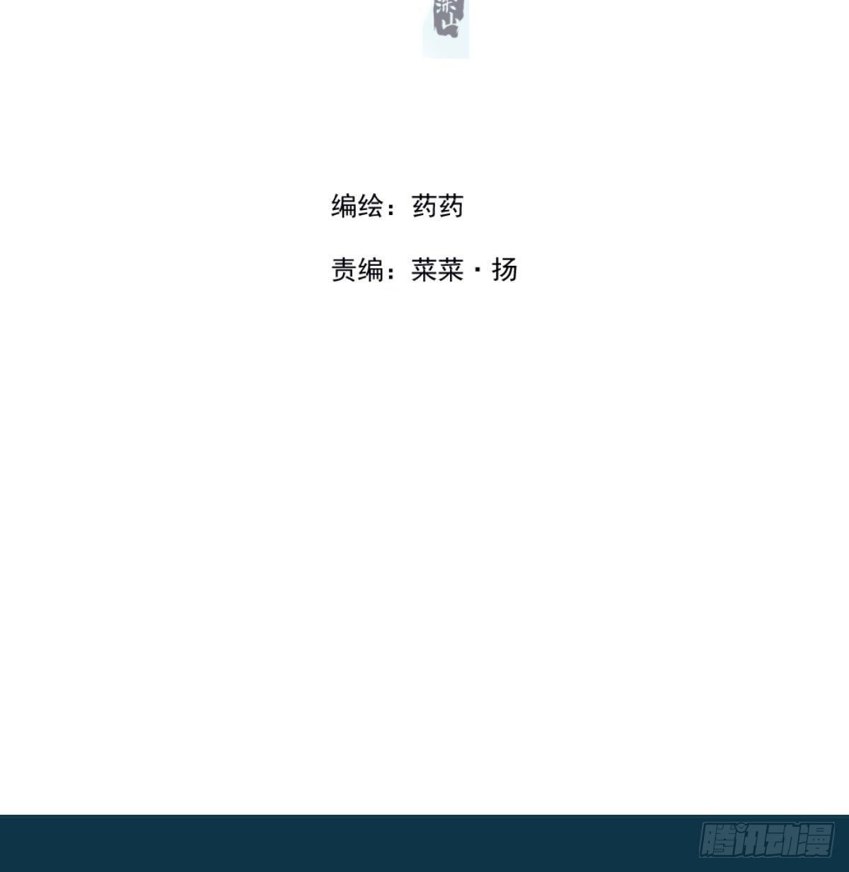 Bắt Lấy Ngao Ngao Chapter 209 - Trang 3