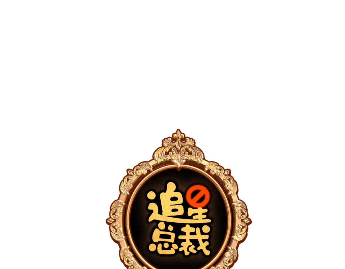 Tổng Tài Đu Idol Chapter 22 - Trang 3