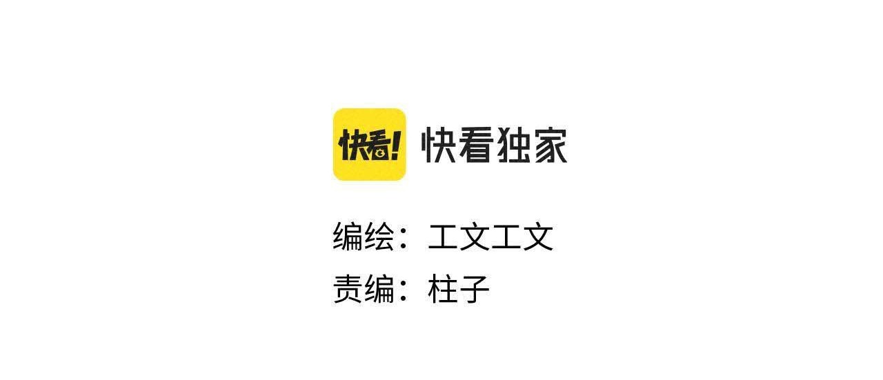 Tổng Tài Đu Idol Chapter 23 - Trang 3