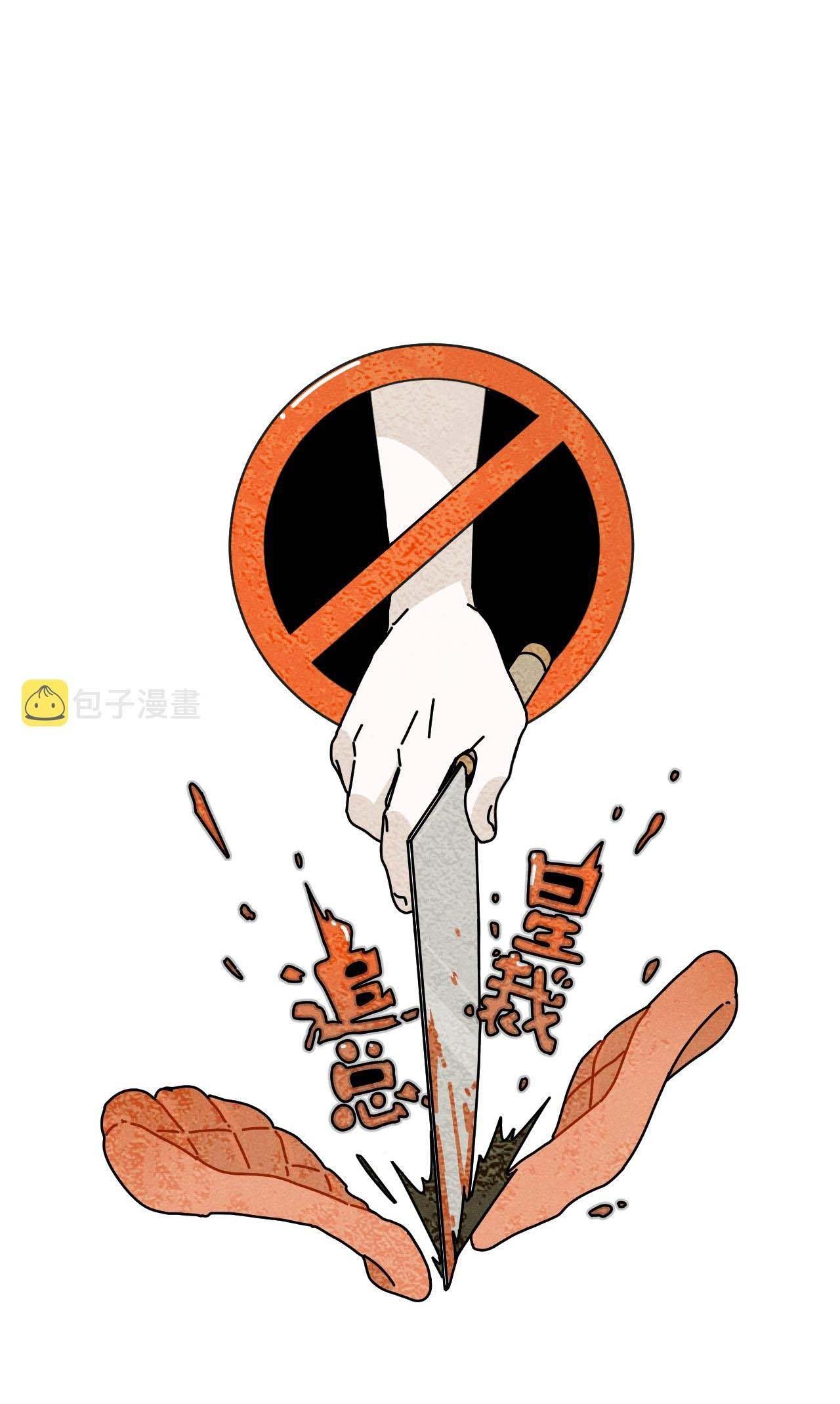 Tổng Tài Đu Idol Chapter 23 - Trang 3