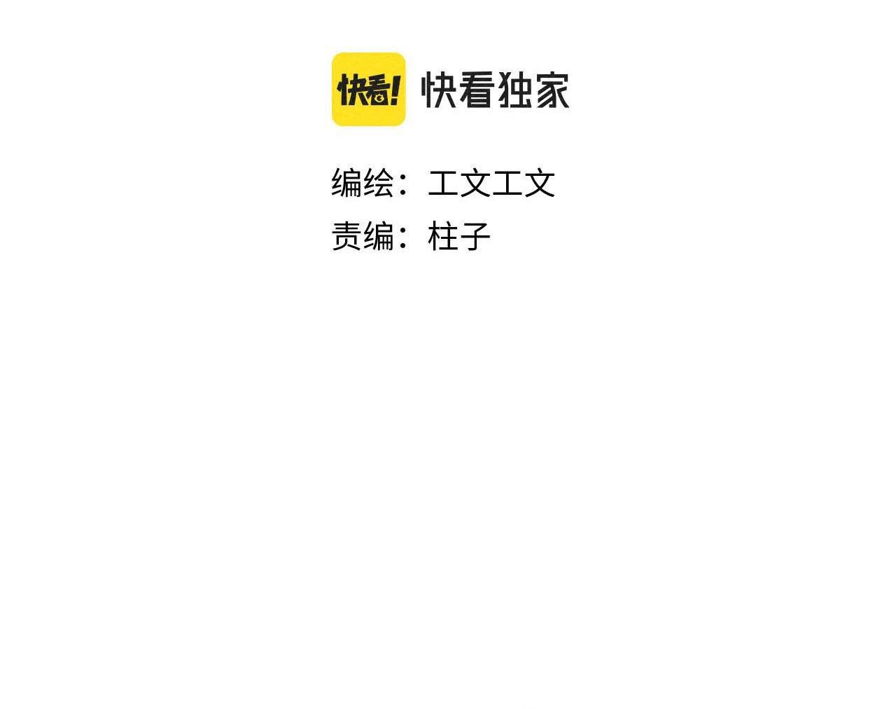 Tổng Tài Đu Idol Chapter 26 - Trang 3
