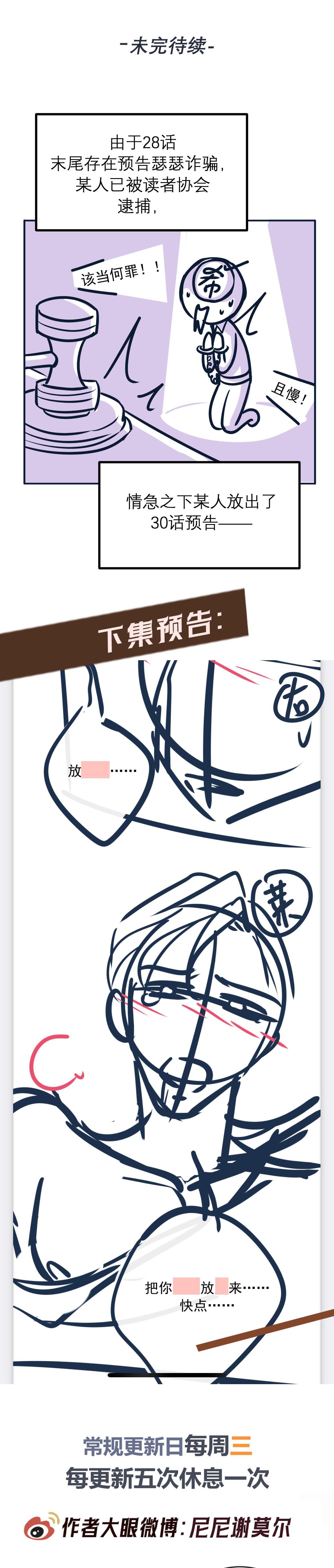 Đêm Cuồng Say Chapter 29 - Trang 4