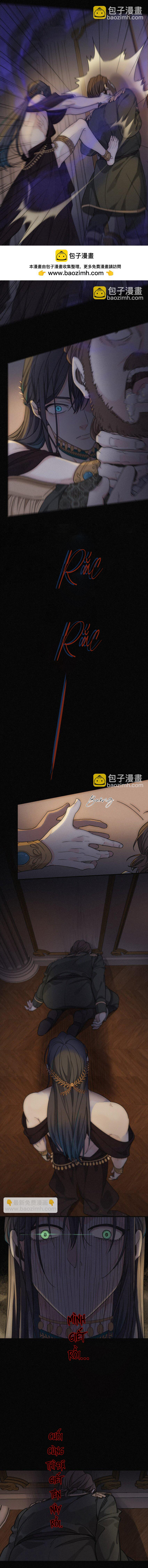 Khốn Thú Chi Nhiễm Chapter 1 - Trang 4