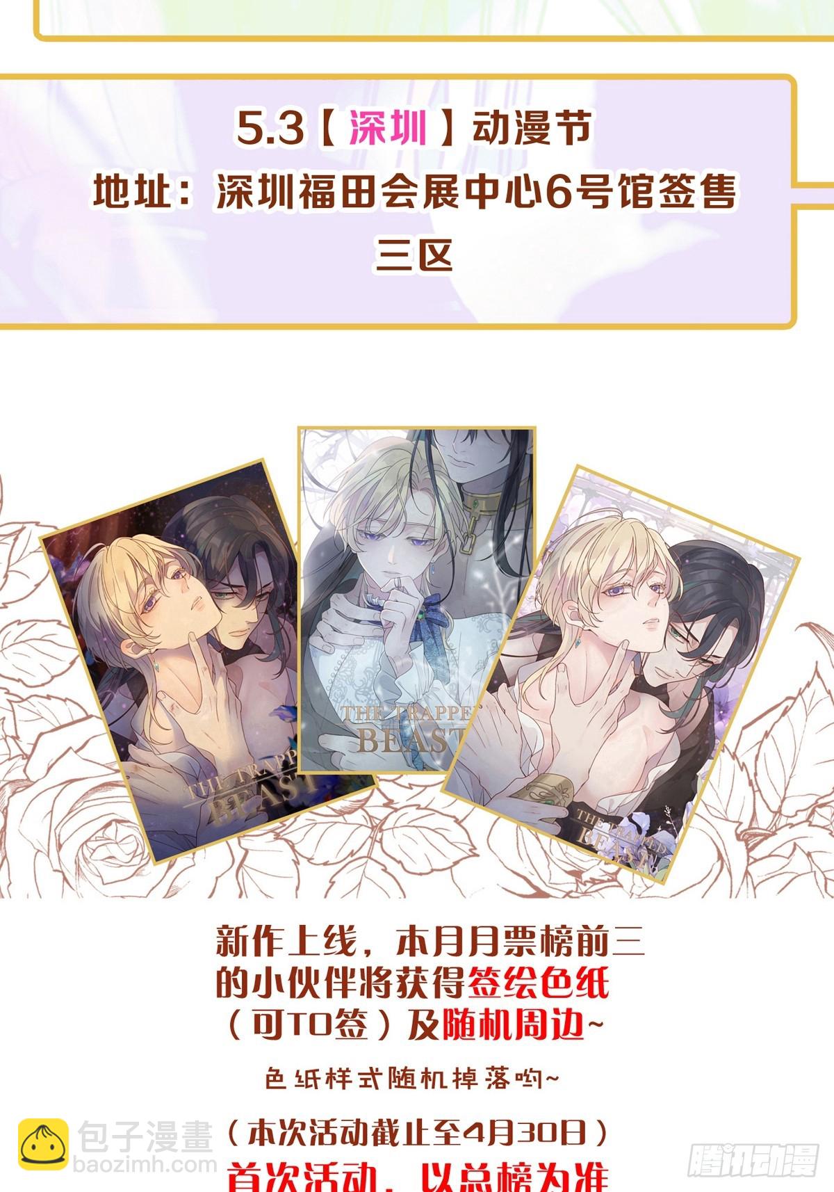 Khốn Thú Chi Nhiễm Chapter 14 - Next Chapter 15