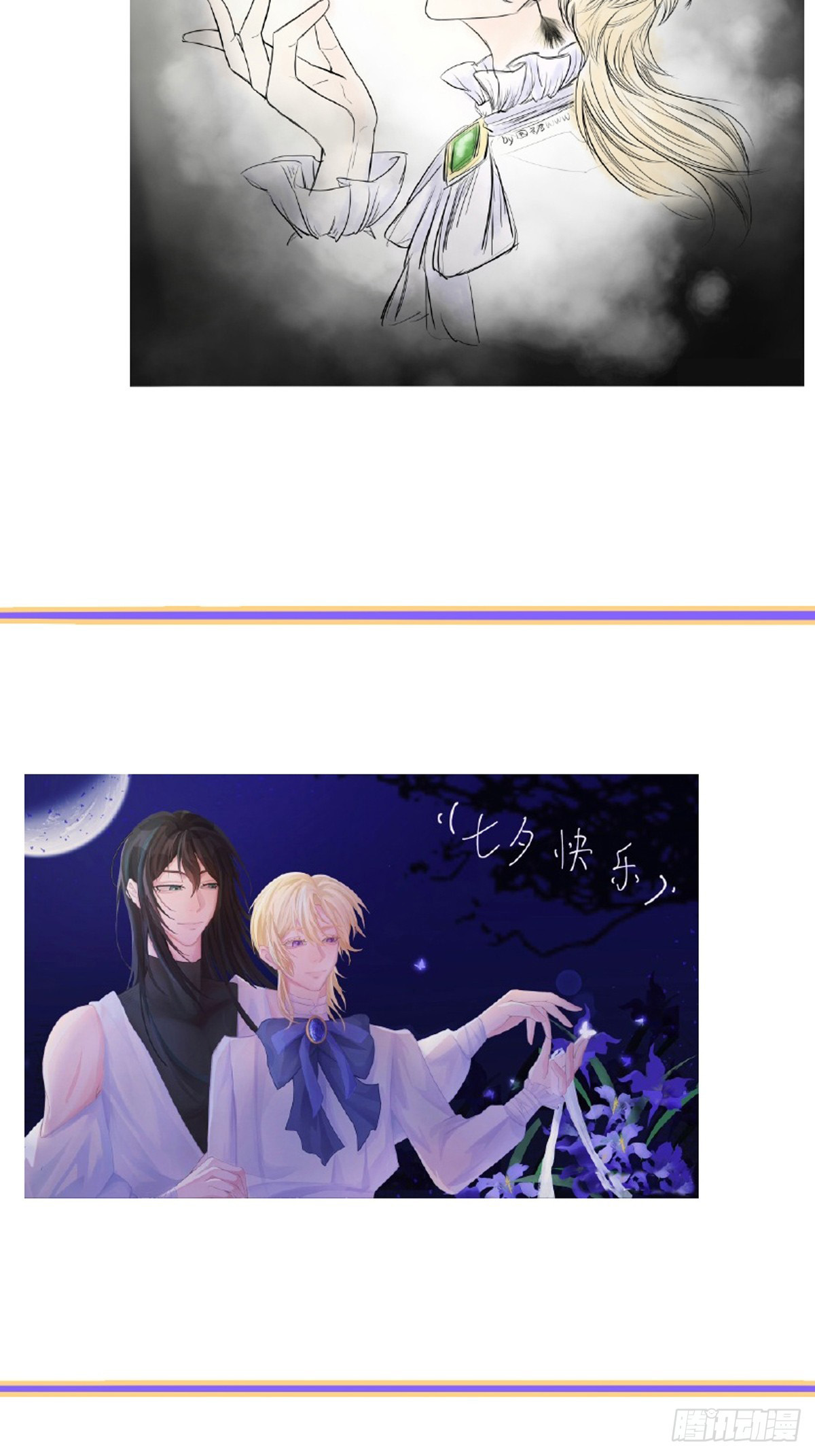 Khốn Thú Chi Nhiễm Chapter 33 Ngoại truyện - Trang 4