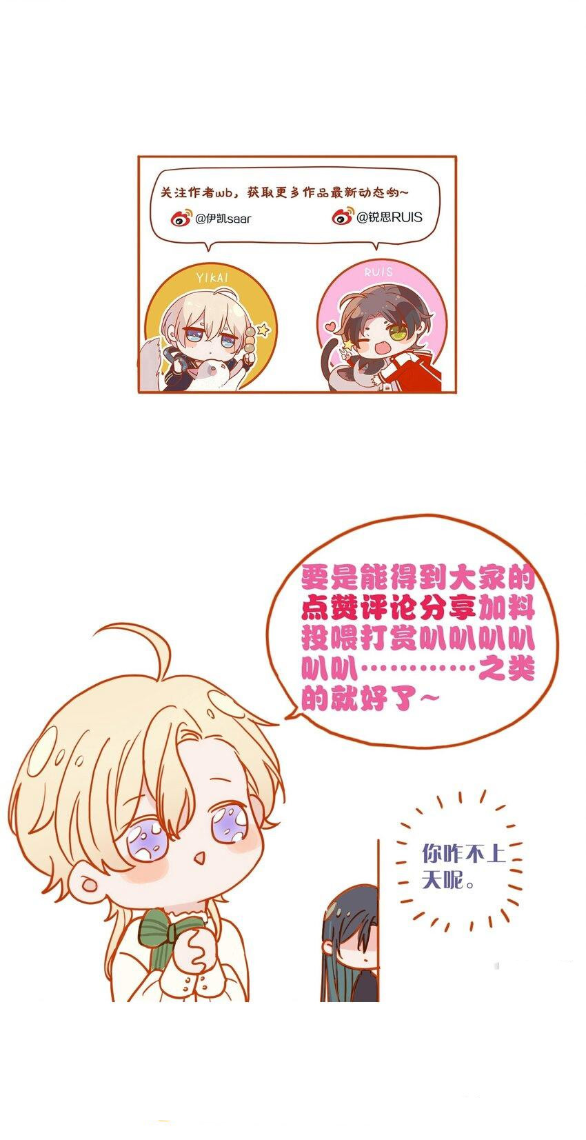 Khốn Thú Chi Nhiễm Chapter 5 - Trang 4