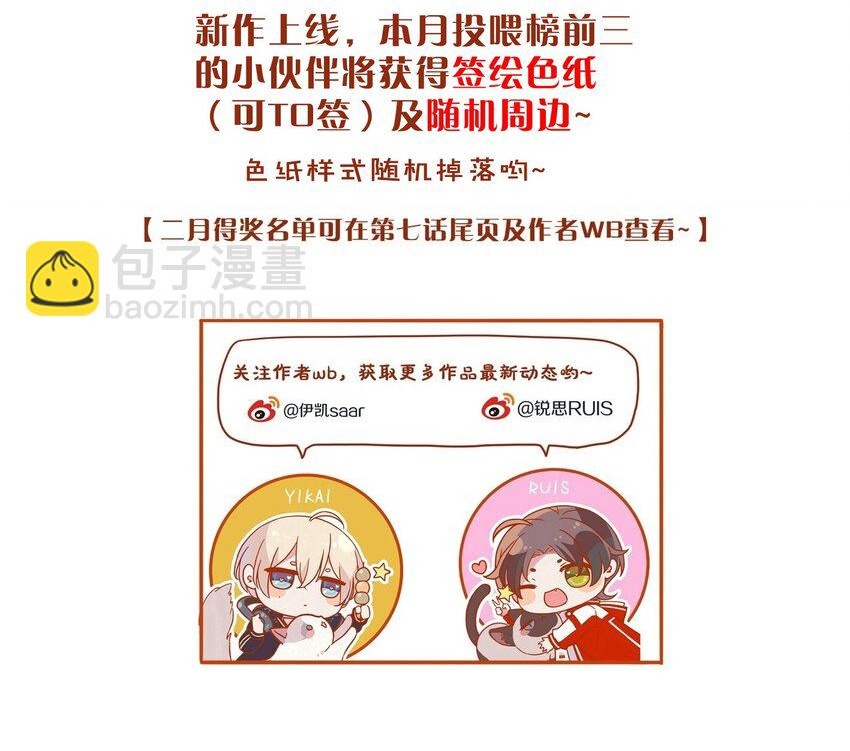 Khốn Thú Chi Nhiễm Chapter 8 - Next Chapter 9