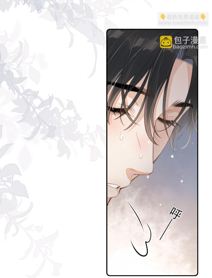 Cậu Vượt Giới Rồi Chapter 32 - Trang 4