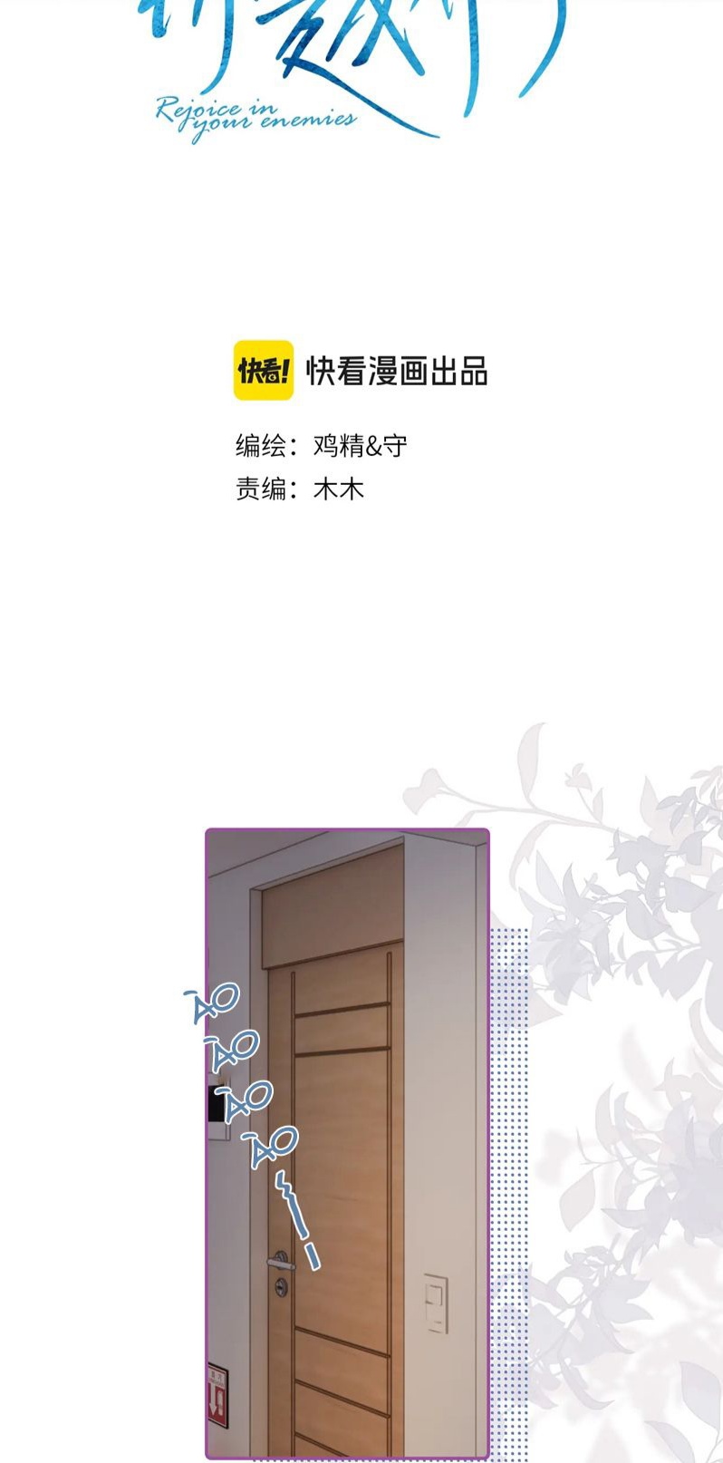 Cậu Vượt Giới Rồi Chapter 36 - Trang 4