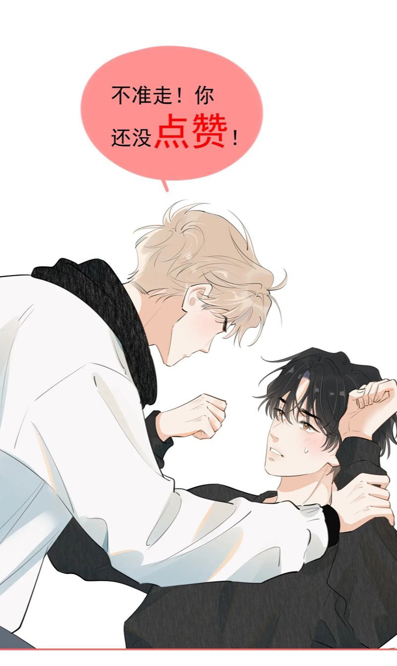 Cậu Vượt Giới Rồi Chapter 38 - Trang 4