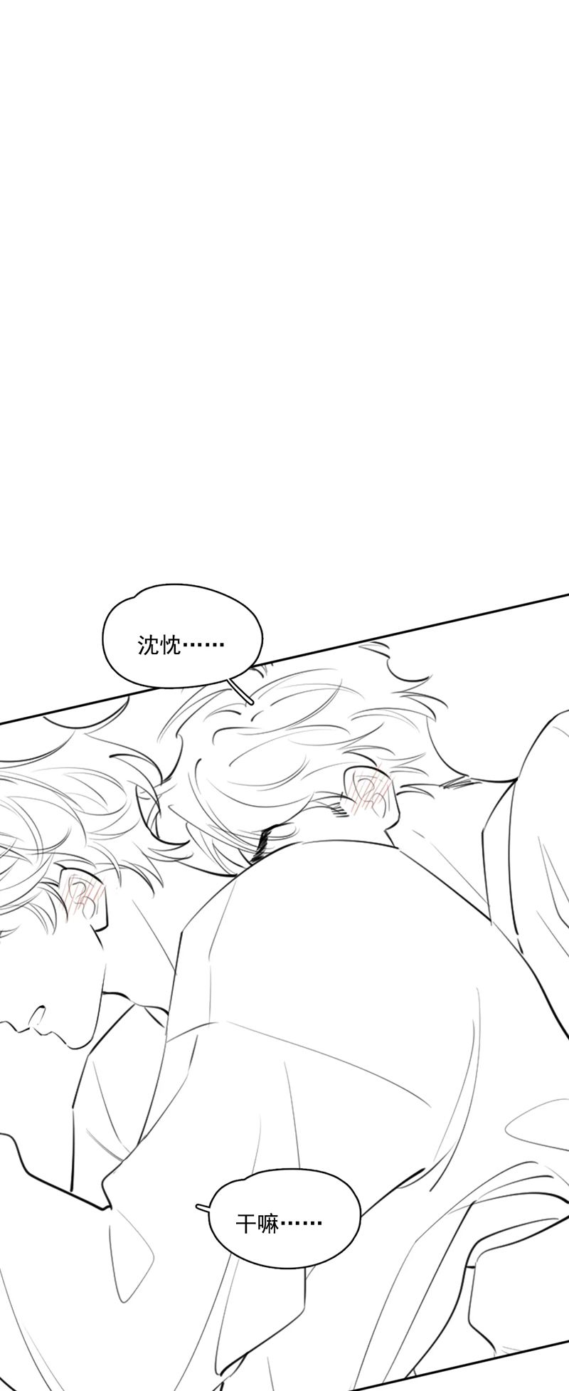 Cậu Vượt Giới Rồi Chapter 41 - Trang 4