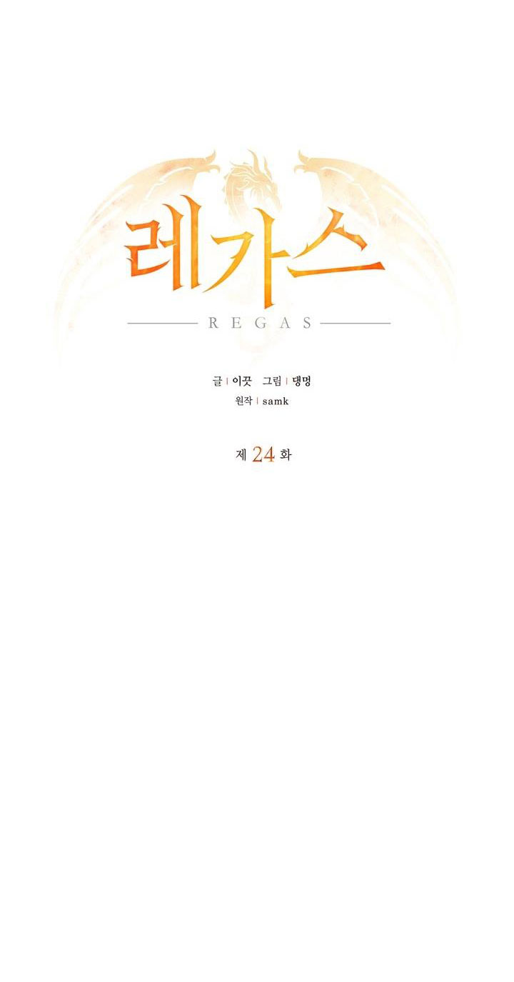 Regas Chapter 24 - Trang 3