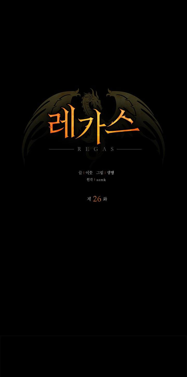 Regas Chapter 26 - Trang 3
