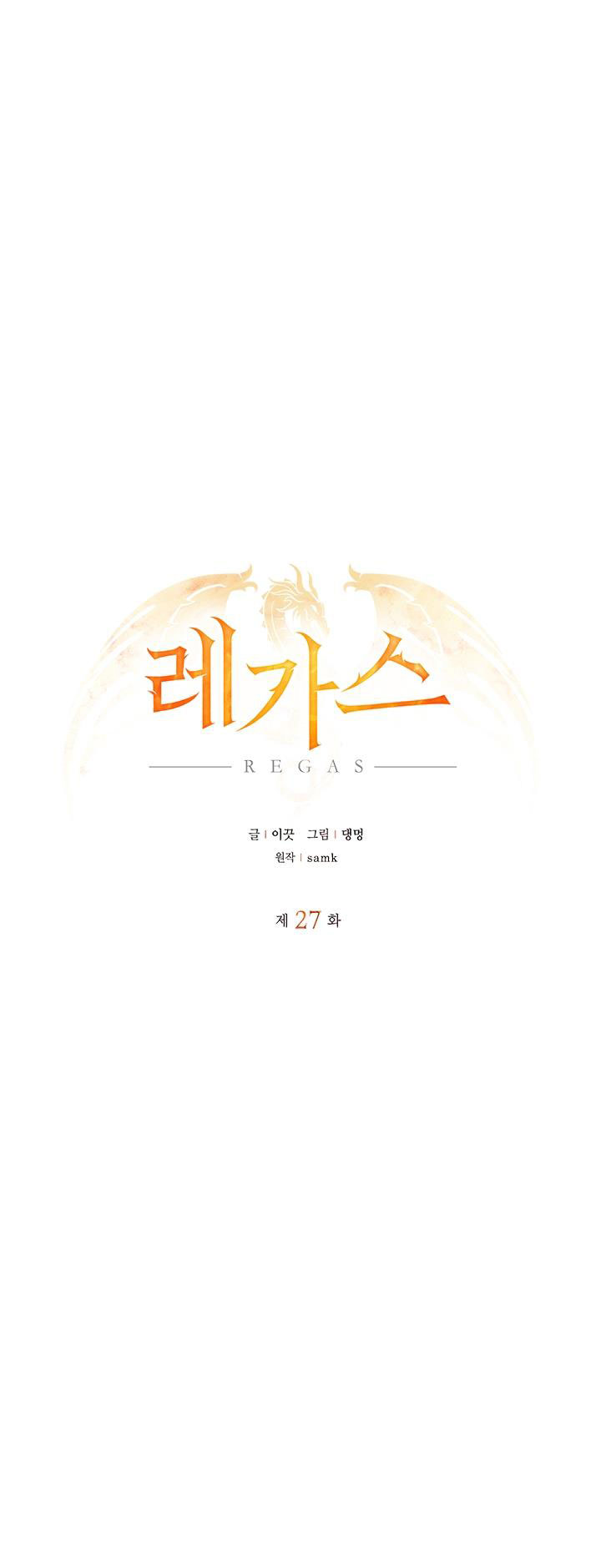 Regas Chapter 27 - Trang 3
