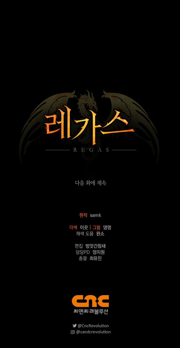 Regas Chapter 27 - Trang 3