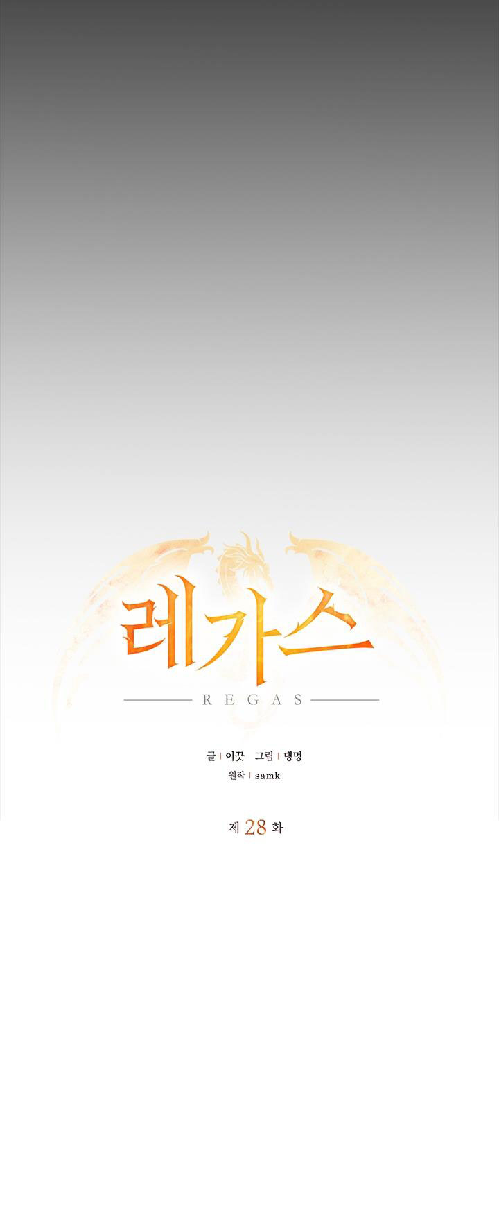 Regas Chapter 28 - Trang 3
