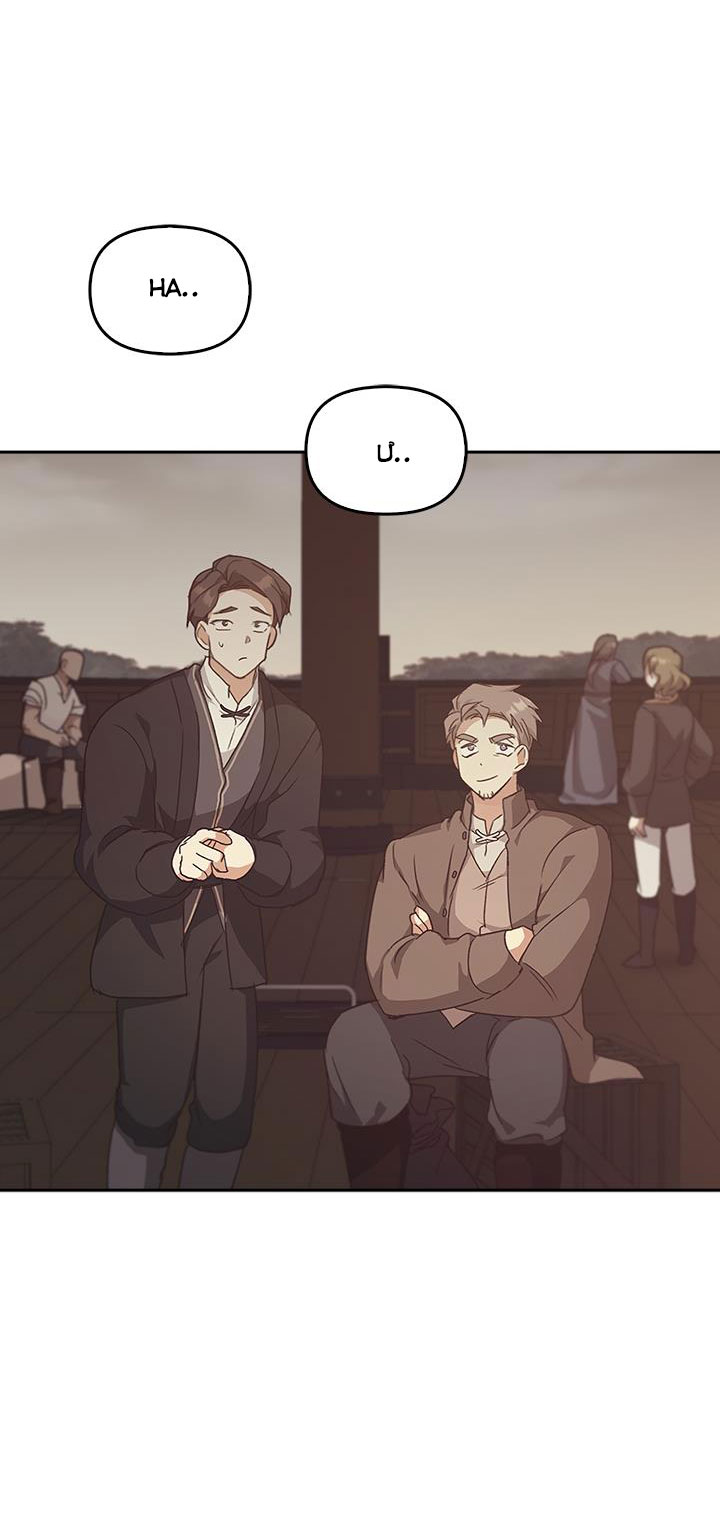 Regas Chapter 28 - Trang 3