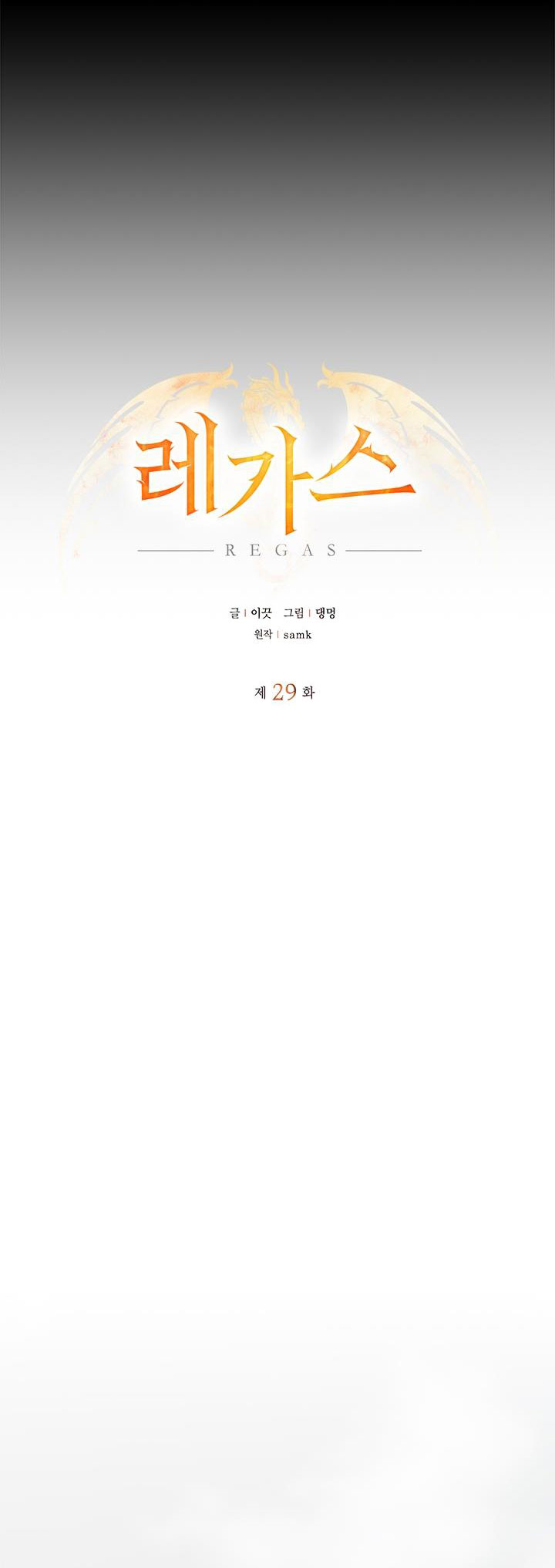 Regas Chapter 29 - Trang 3