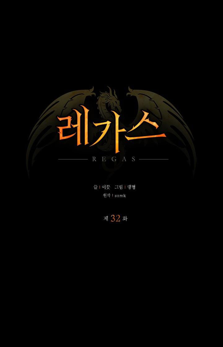 Regas Chapter 32 - Trang 3