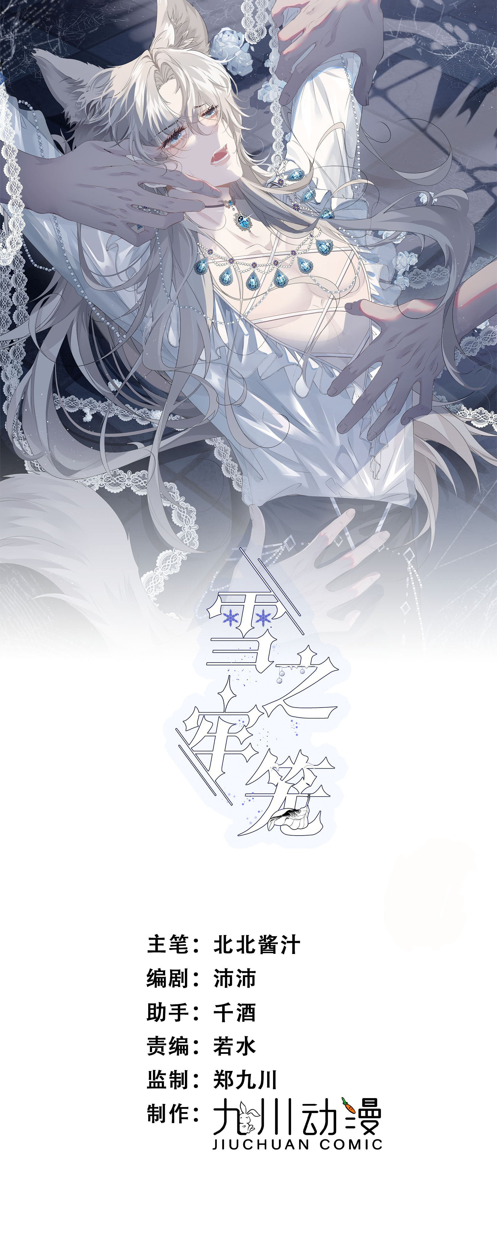 Ngục Tuyết Chapter 7 - Trang 3