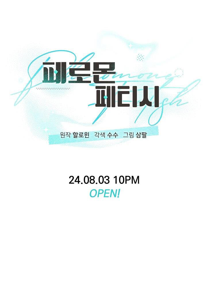 Tôn Sùng Pheromone Chapter 0 H+ - Trang 2