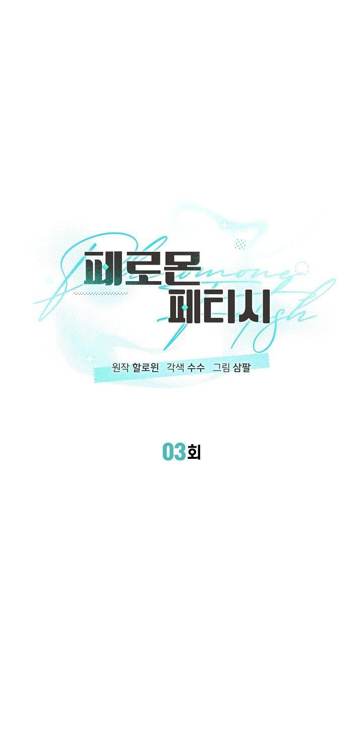 Tôn Sùng Pheromone Chapter 3 - Next Chapter 4