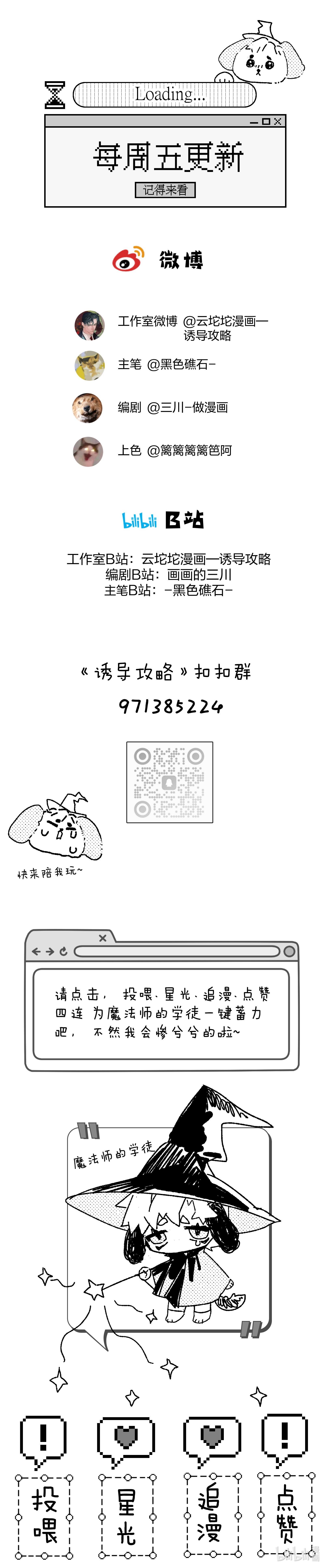 Hướng dẫn công lược Chapter 2 - Trang 2