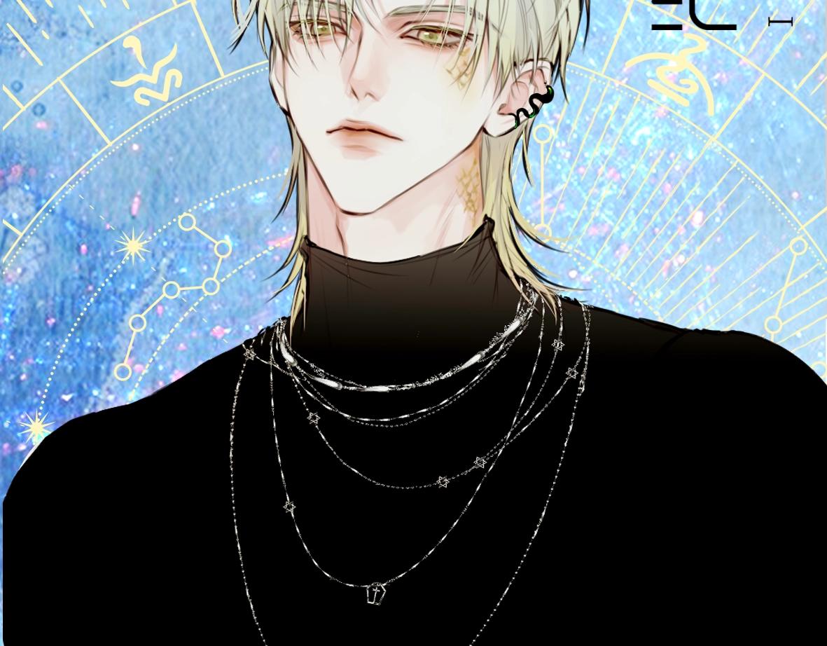 Hoặc Tinh Chi Mục Chapter 1 - Trang 4