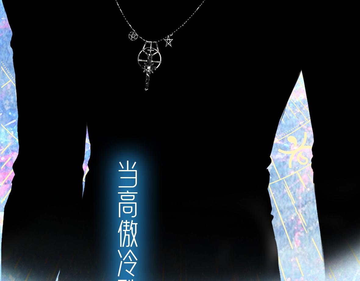 Hoặc Tinh Chi Mục Chapter 1 - Trang 4