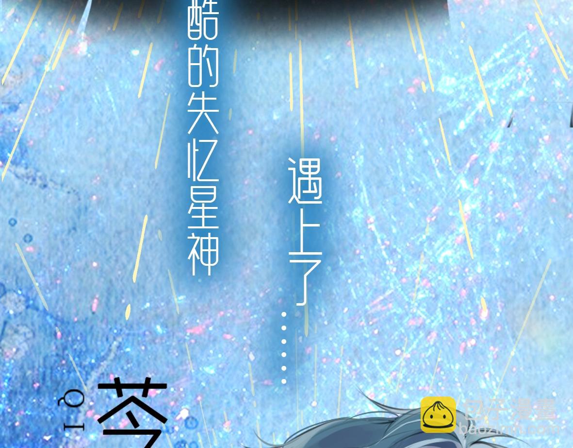 Hoặc Tinh Chi Mục Chapter 1 - Trang 4