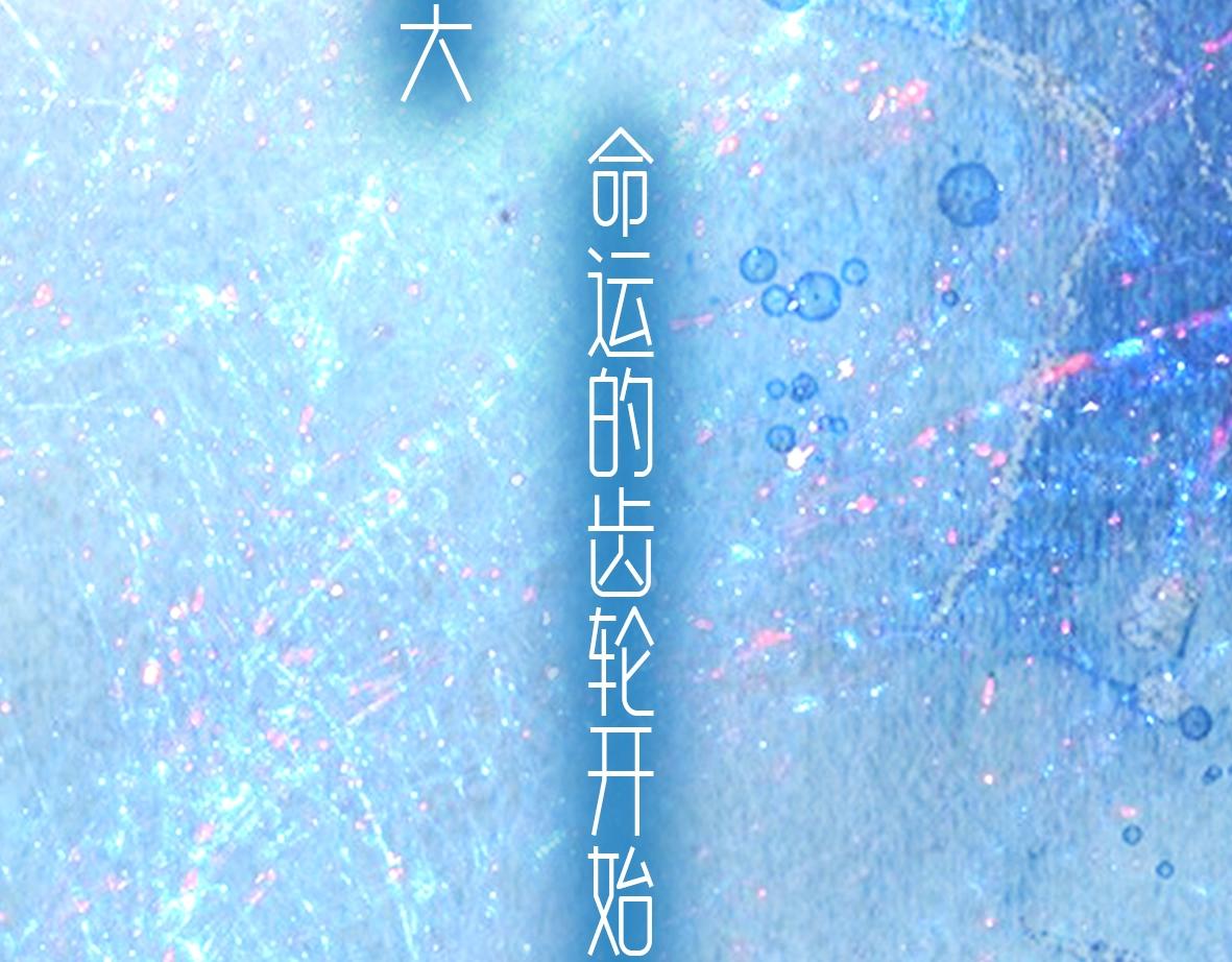 Hoặc Tinh Chi Mục Chapter 1 - Trang 4