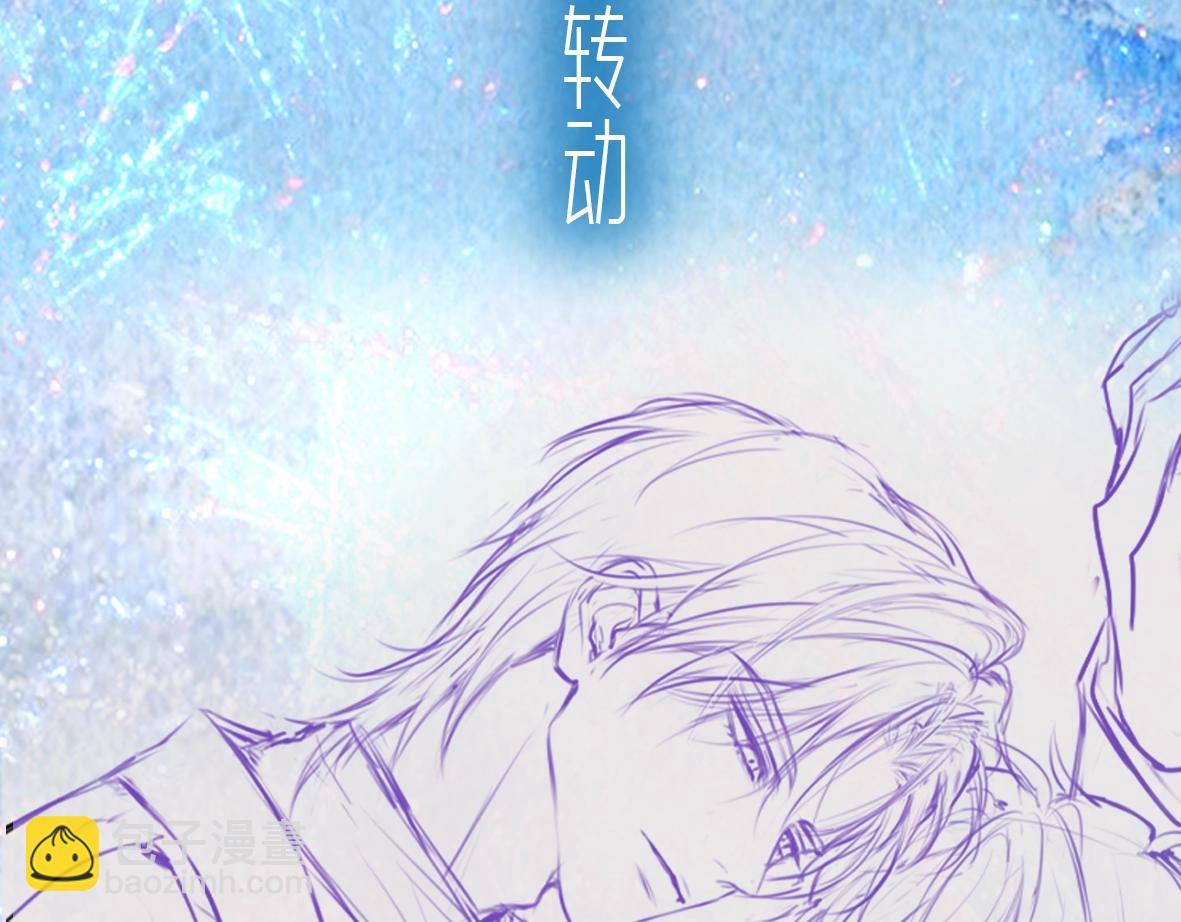 Hoặc Tinh Chi Mục Chapter 1 - Trang 4