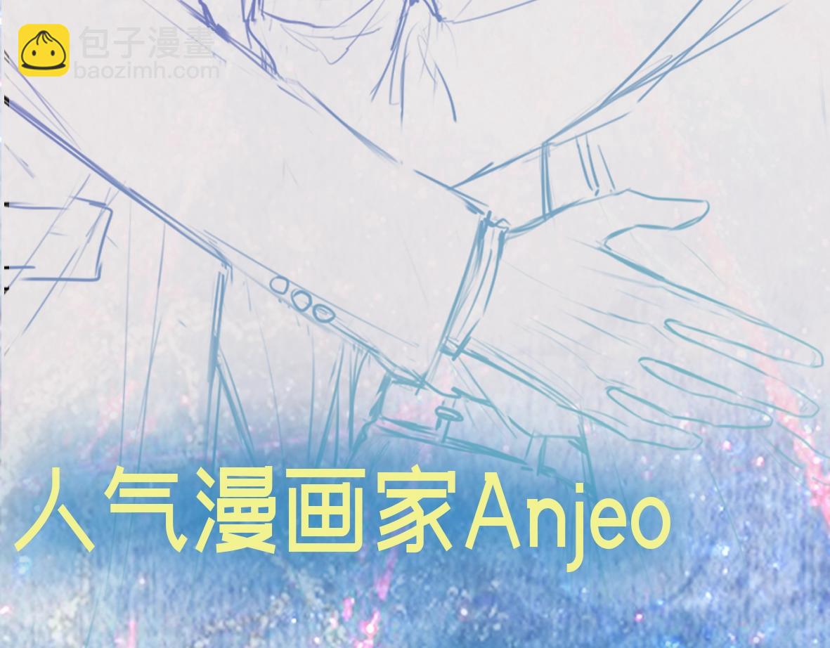 Hoặc Tinh Chi Mục Chapter 1 - Trang 4