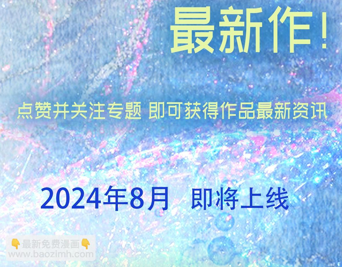 Hoặc Tinh Chi Mục Chapter 1 - Trang 4