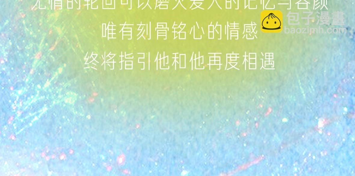 Hoặc Tinh Chi Mục Chapter 1 - Trang 4