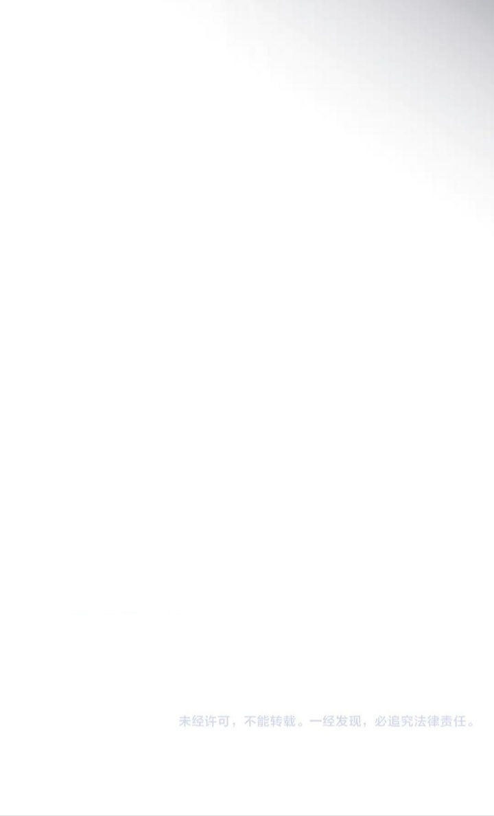 Hoặc Tinh Chi Mục Chapter 12 - Trang 4