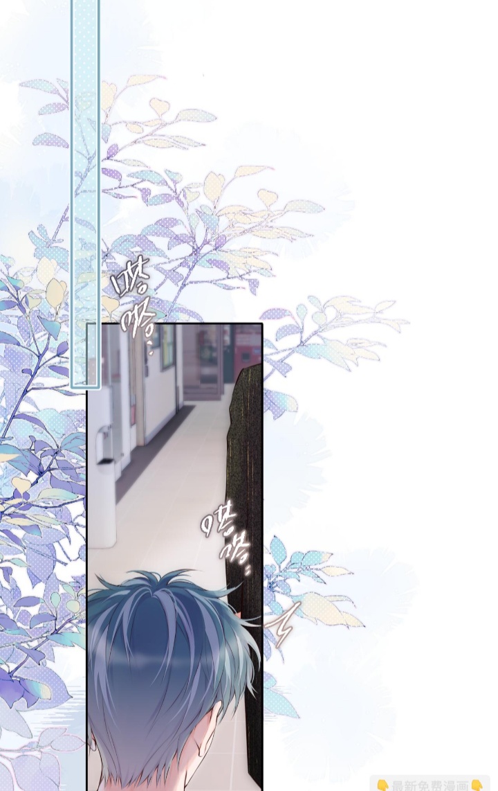 Hoặc Tinh Chi Mục Chapter 6 - Trang 4