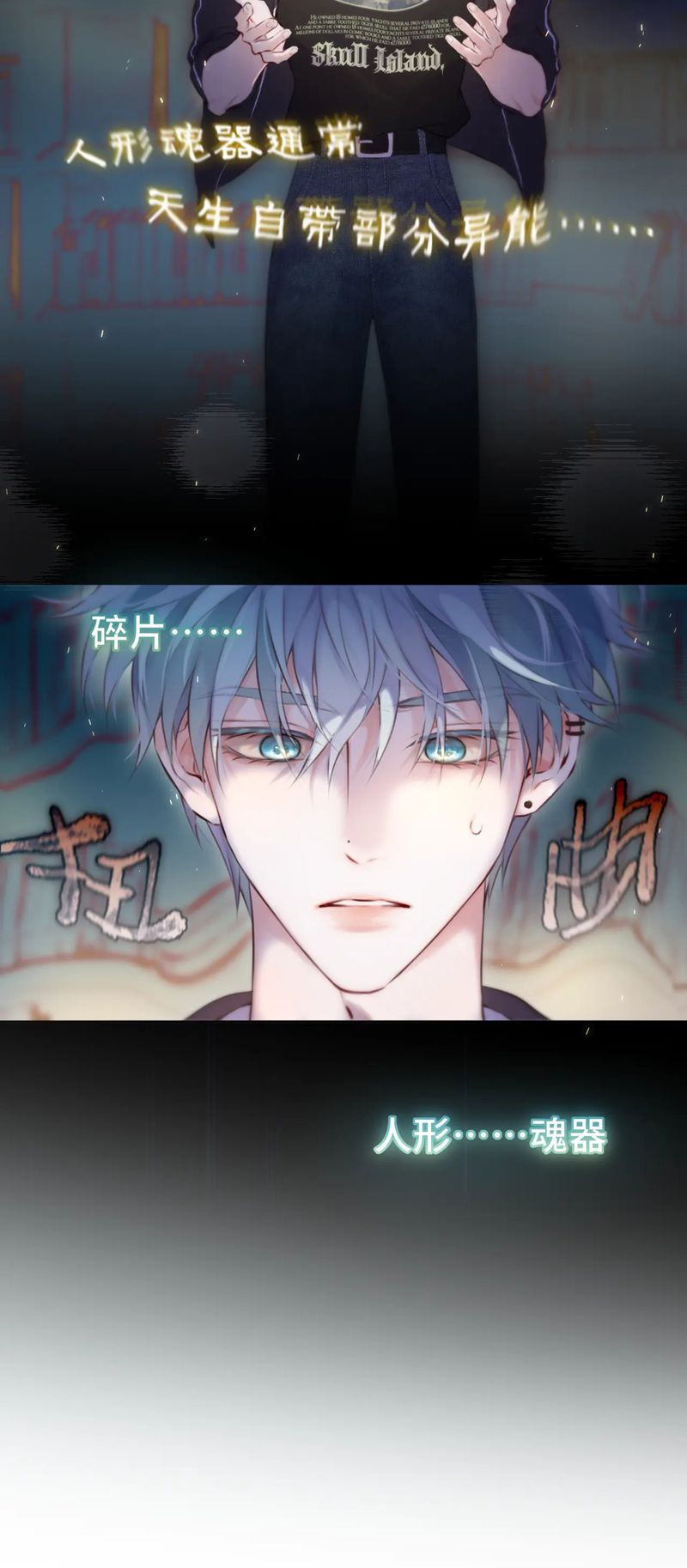 Hoặc Tinh Chi Mục Chapter 6 - Trang 4