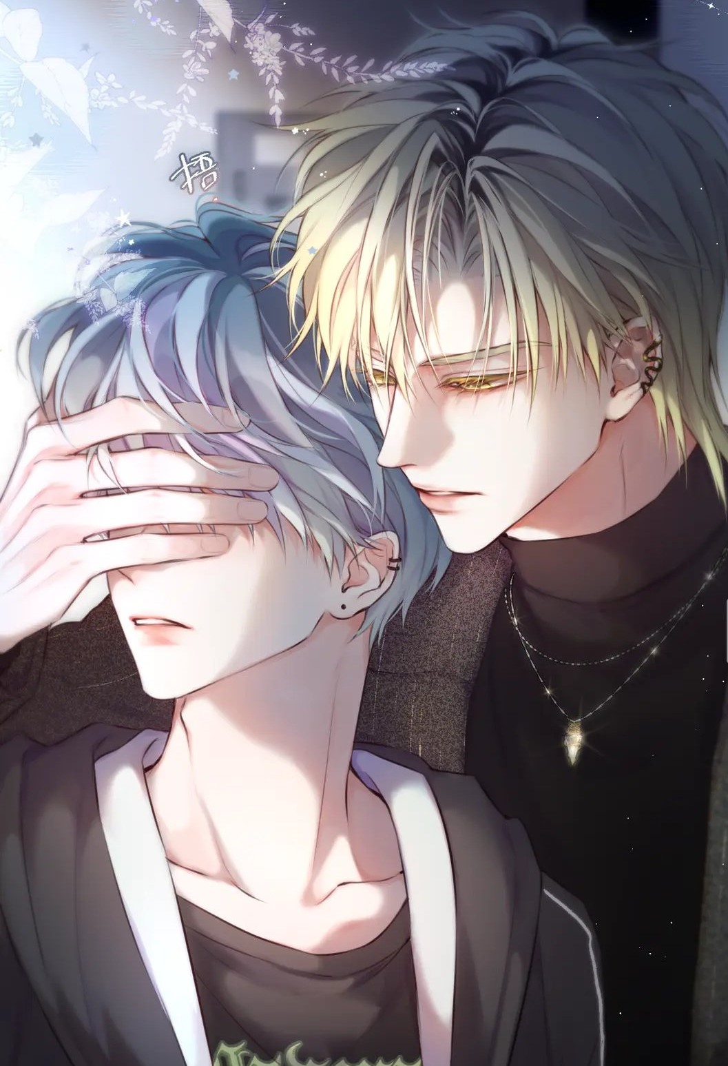 Hoặc Tinh Chi Mục Chapter 0 - Trang 2