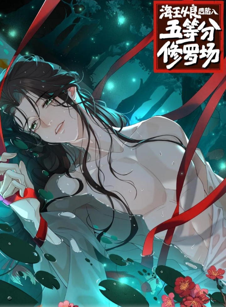 Hải Vương Sau Khi Hoàn Lương Sa Vào Tu La Tràng Chap 0 - Trang 3