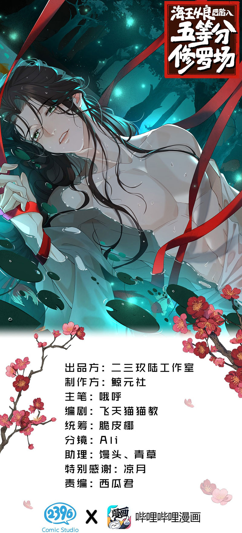Hải Vương Sau Khi Hoàn Lương Sa Vào Tu La Tràng Chap 2 - Trang 4