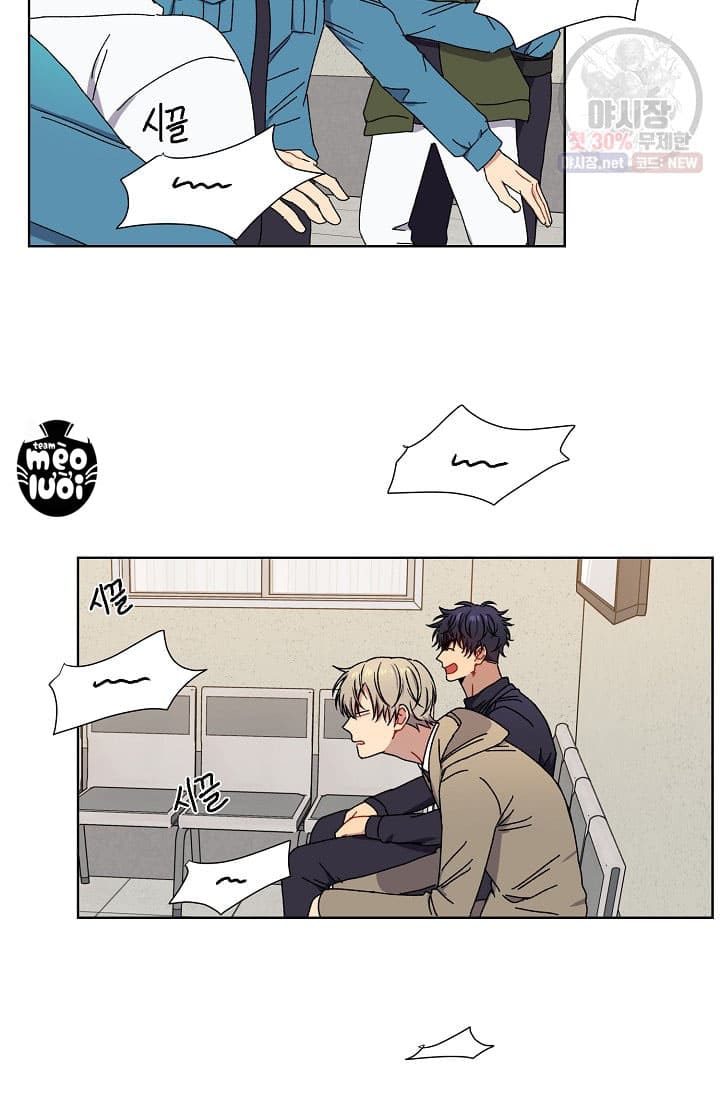 Vận Hạn Tình Yêu Chapter 6 - Trang 2