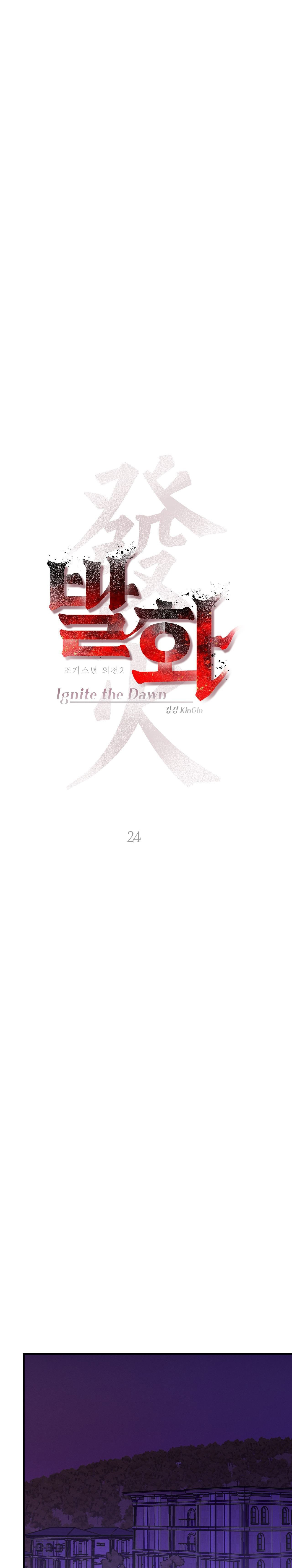 Thiếu Niên Sò: Khi Bình Minh Rực Cháy Chapter 24 H+ - Next 